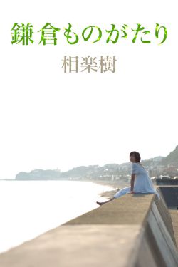金庸作品集